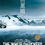 The White Darkness 冰色黑暗